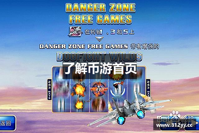 了解币游首页